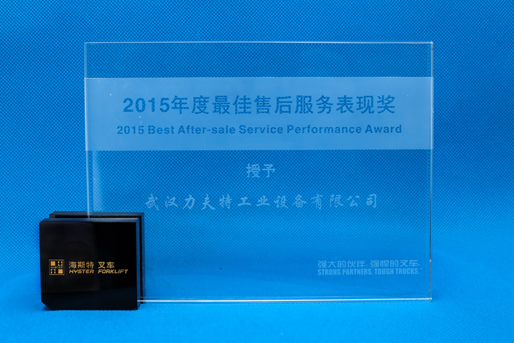 2015年******售后表現(xiàn)獎(jiǎng).JPG